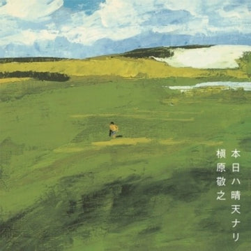 HONJITSU WA SEITEN NARI (2LP) | VINYL RECORD (LP)