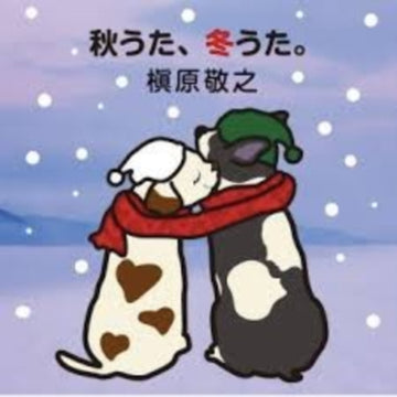 AKI UTA FUYU UTA (MOU KOI NANNTE SHINAI) (2LP) | VINYL RECORD (LP)