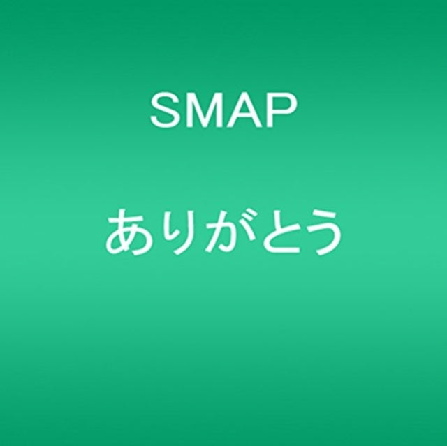 SMAP | ARIGATOU | CD