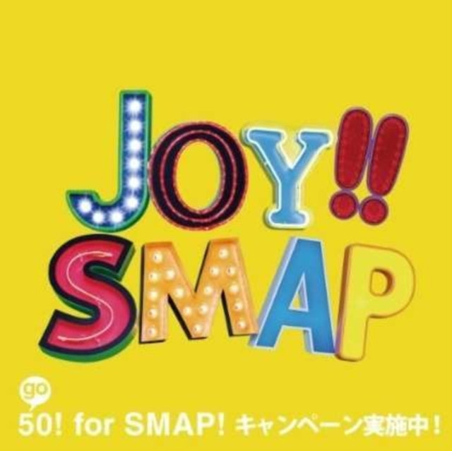 SMAP | JOY | CD