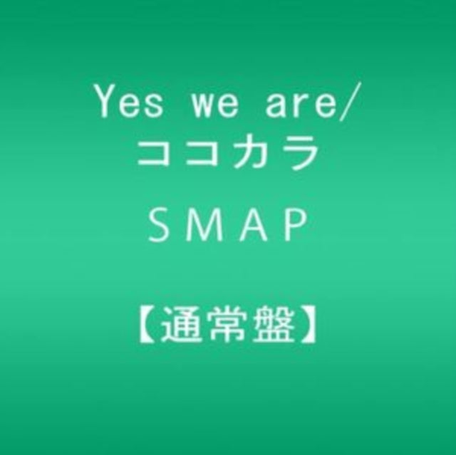 SMAP | YES WE ARE / KOKOKARA | CD