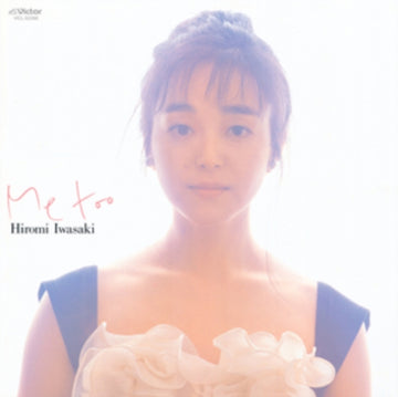 ME TOO | VINYL RECORD (LP)