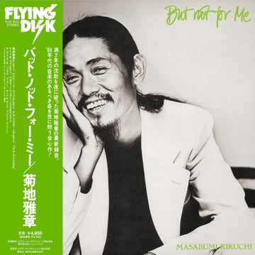 BUT NOT FOR ME | VINYL RECORD (LP)