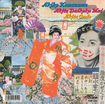 AKITA DAIKOKU DANCE/AKITA ONDO | 7IN VINYL
