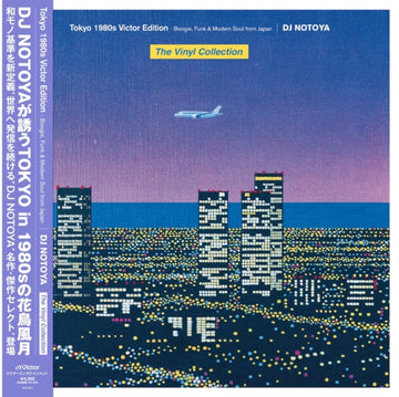 TOKYO 1980S VICTOR EDITION (THE VINYL COLLECTION) BOOGIE, FUNK & MODERN SOUL FROM JAPAN | VINYL RECORD (LP)