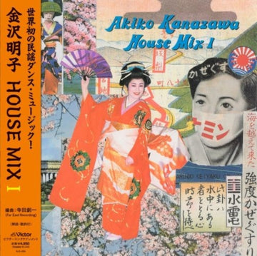 AKIKO KANAZAWA HOUSE MIX I (ANALOG VINYL) | VINYL RECORD (LP)