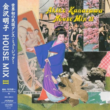 AKIKO KANAZAWA HOUSE MIX II (ANALOG VINYL) | VINYL RECORD (LP)