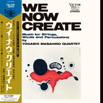 WE NOW CREATE | VINYL RECORD (LP)