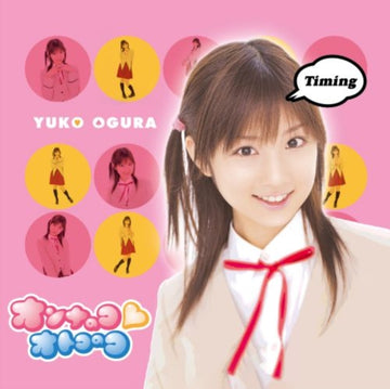 ONNANOKO OTOKONOKO/KOI NO JUMON HA PAPAPIPUPA | 7IN VINYL