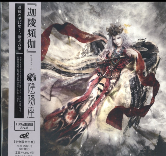 ONMYO-ZA | KARYOUBINGA (LIMITED) | VINYL RECORD (LP)