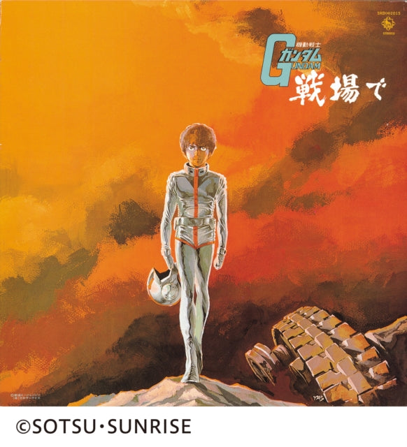 WATANABE, TAKEO; YUSHI MATSUYAMA | MOBILE SUIT GUNDAM: GUNDAM ON THE BATTLEFIELD (40TH ANNIVERSARY/JAPANESE IMPORT/OBI STRIP/GATEFOLD) | VINYL RECORD (LP)