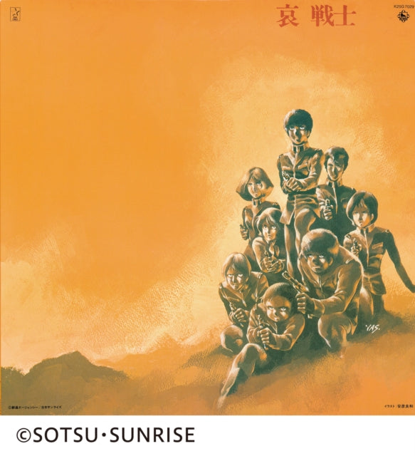 WATANABE, TAKEO; YUSHI MATSUYAMA | MOBILE SUIT GUNDAM-II: BGM SOLDIERS OF SORROW (40TH ANNIVERSARY/JAPANESE IMPORT/OBI STRIP) | VINYL RECORD (LP)