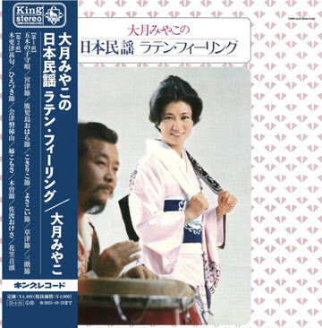 JAPANESE MINYO LATIN FEELING | VINYL RECORD (LP)