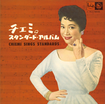CHIEMI NO | VINYL RECORD (LP)
