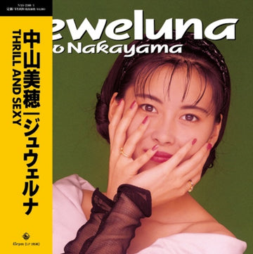 JEWELUNA (2LP/CLEAR GREEN VINYL) | VINYL RECORD (LP)
