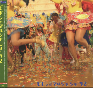 BEGIN NO MARCHA CHORA 2  (LIMITED) | VINYL RECORD (LP)