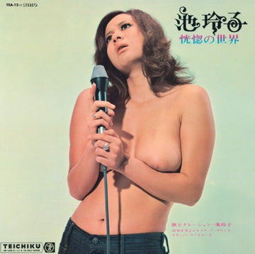 KOUKOTSU NO SEKAI (CLEAR PURPLE COLOR VINYL) | VINYL RECORD (LP)