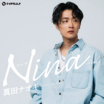 NINA/246 | VINYL RECORD (LP)