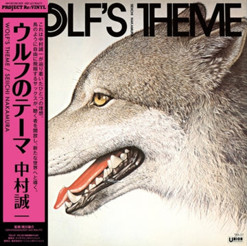 WOLF'S THEME | VINYL RECORD (LP)