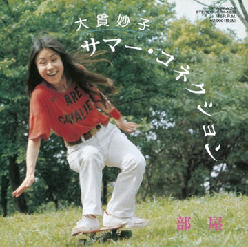 ONUKI, TAEKO | SUMMER CONNECTION/HEYA (CLEAR ORANGE VINYL) | 7IN VINYL