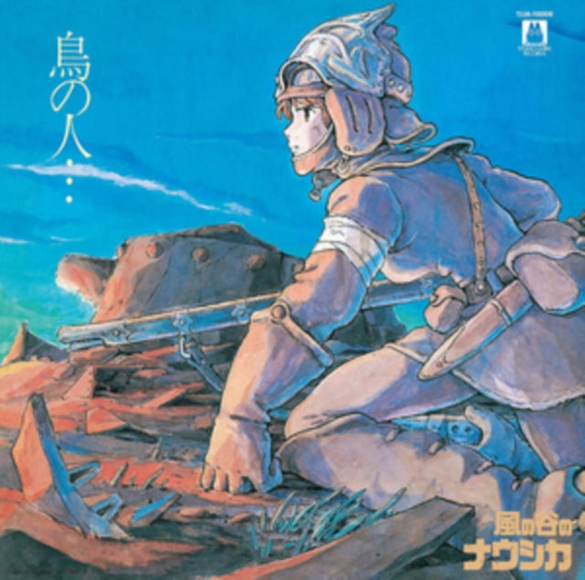 HISAISHI, JOE | TORI NO HITO:  NAUSICAA OF THE VALLEY OF WIND (IMAGE ALBUM) | VINYL RECORD (LP)