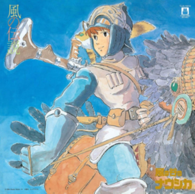 HISAISHI, JOE | KAZE NO DENSETSU: NAUSICAÃ„ OF THE VALLEY OF WIND (SYMPHONY VERSION)  (GATEFOLD) | VINYL RECORD (LP)