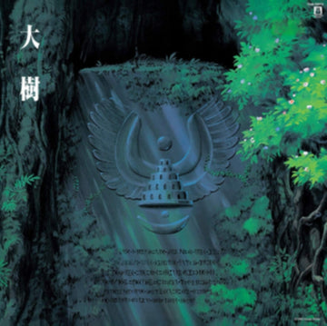 HISAISHI, JOE | TAIJU: CASTLE IN THE SKY (SYMPHONIC VERSION) | VINYL RECORD (LP)