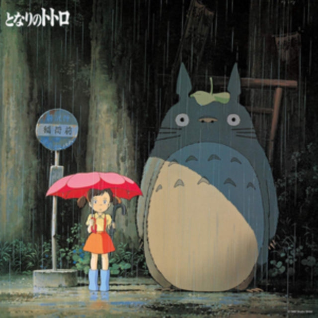 HISAISHI, JOE | MY NEIGHBOR TOTORO (IMAGE ALBUM) | VINYL RECORD (LP)