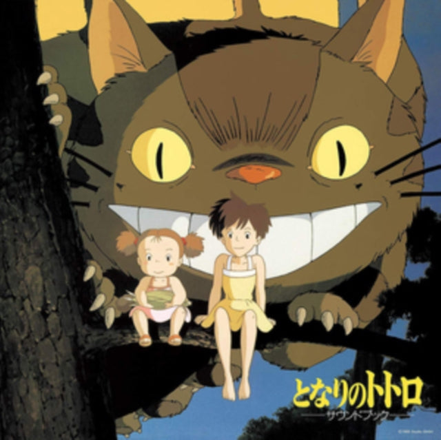 HISAISHI, JOE | MY NEIGHBOR TOTORO (SOUND BOOK) | VINYL RECORD (LP)