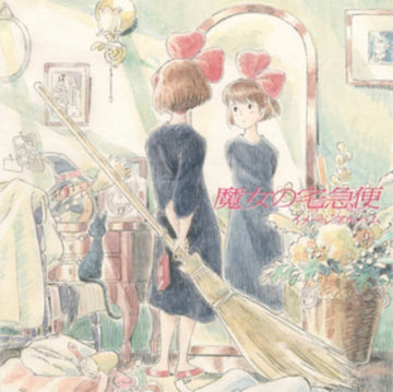 HISAISHI, JOE | KIKI'S DELIVERY SERVICE: IMAGE ALBUM (IMPORT/REMASTERED/OBI STRIP) | VINYL RECORD (LP)