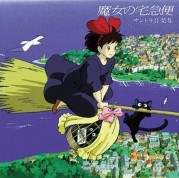 HISAISHI, JOE | KIKI'S DELIVERY SERVICE: SOUNDTRACK MUSIC COLLECTION (IMPORT/REMASTERED/OBI STRIP) | VINYL RECORD (LP)