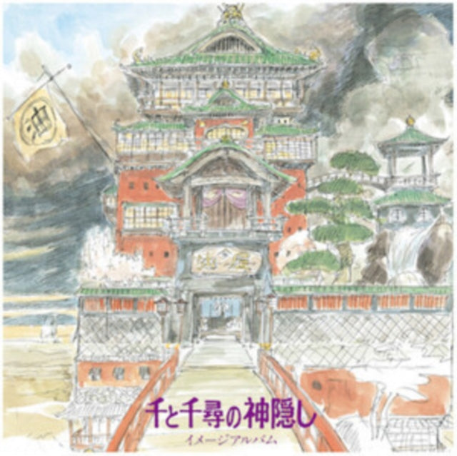 HISAISHI, JOE | SPIRITED AWAY: IMAGE ALBUM (FIRST TIME ON VINYL/REMASTERED/JAPANESE IMPORT/OBI STRIP/LIMITED) | VINYL RECORD (LP)