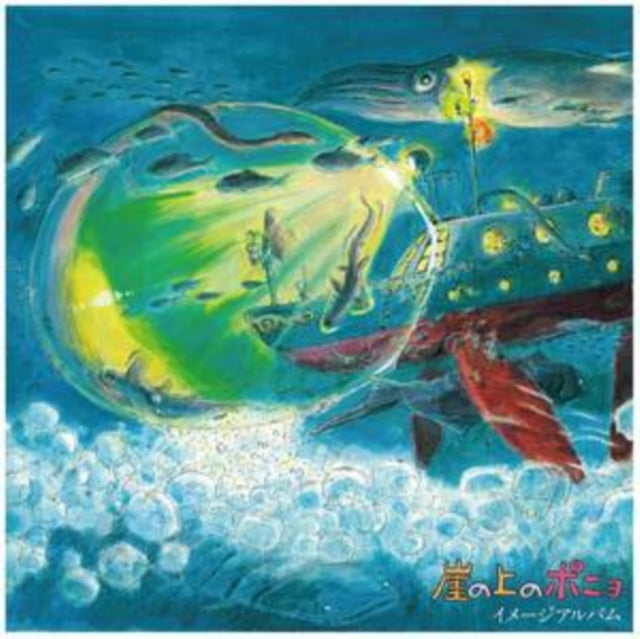HISAISHI, JOE | PONYO ON THE CLIFF BY THE SEA: IMAGE ALBUM (REMASTERED/JAPANESE IMPORT/OBI STRIP/LIMITED) | VINYL RECORD (LP)