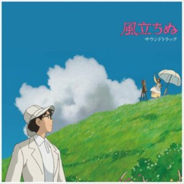 HISAISHI, JOE | WIND RISES OST (2LP/REMASTERED/ETCHED SIDE/JAPANESE IMPORT/OBI STRIP/GATEFOLD/LIMITED) | VINYL RECORD (LP)