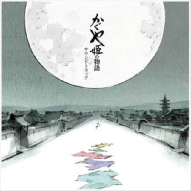 HISAISHI, JOE | TALE OF THE PRINCESS KAGUYA OST (2LP/REMASTER/ETCHED SIDE/JAPANESE IMPORT/OBISTRIP/GATEFOLD/LIMITED) | VINYL RECORD (LP)