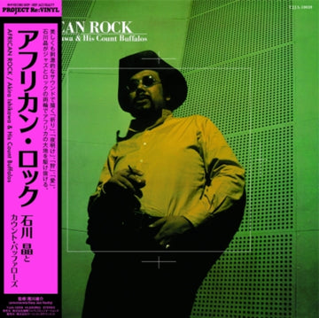 AFRICAN ROCK | VINYL RECORD (LP)