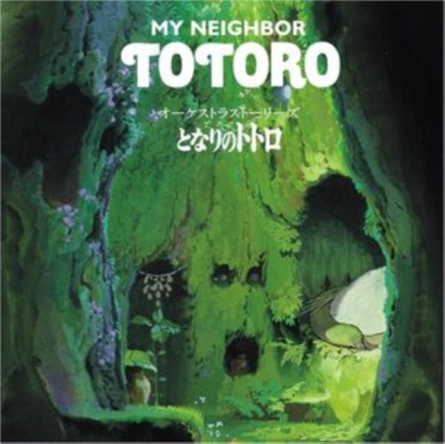 HISAISHI, JOE | ORCHESTRA STORIES: MY NEIGHBOR TOTORO | VINYL RECORD (LP)