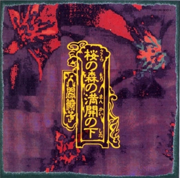 SAKURA NO MORI NO MANKAI NO SHITA (2LP) | VINYL RECORD (LP)