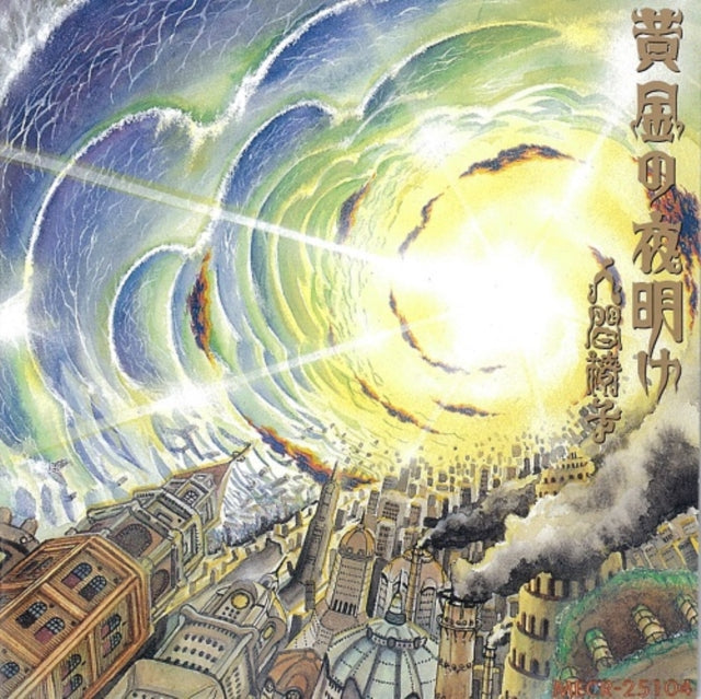 NINGENISU | OUGON NO YOAKE (2LP) | VINYL RECORD (LP)