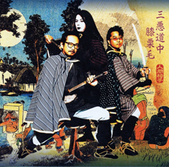 NINGEN ISU | SANAKUSOUCHUUHIZAKURIGE (2LP) | VINYL RECORD (LP)