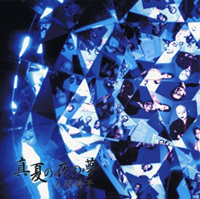 NINGEN ISU | MANATSUNOYONOYUME (2LP) | VINYL RECORD (LP)