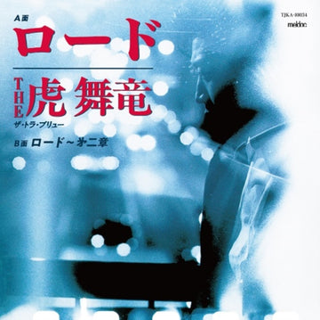 TRA-BRYU | ROAD / ROAD (DAI NISHOU) | 7IN VINYL