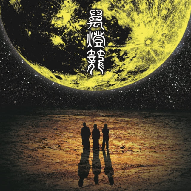 NINGEN ISU | MANDORO (2LP) | VINYL RECORD (LP)