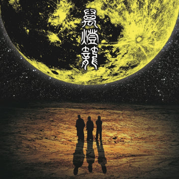NINGEN ISU | MANDORO (2LP) | VINYL RECORD (LP)