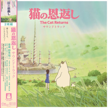 CAT RETURNS (OST) (2LP) | VINYL RECORD (LP)