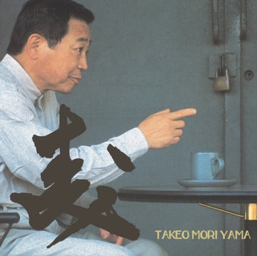 MORI (2LP) | VINYL RECORD (LP)
