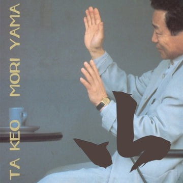 YAMA (2LP) | VINYL RECORD (LP)