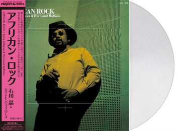 AFRICAN ROCK (PURE VINYL) | VINYL RECORD (LP)