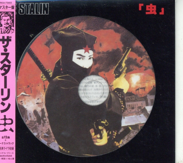 STALIN | MUSHI (PAPER SLEEVE) | CD