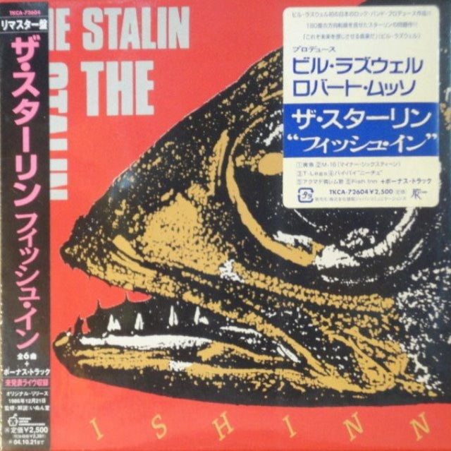 STALIN | FISH INN | CD